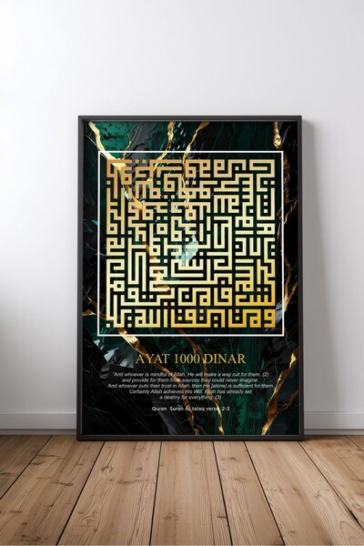 KEYFHOME Talak Suresi Islamic Hat Art MDF Tablou cu rama Poster Living Wall D...