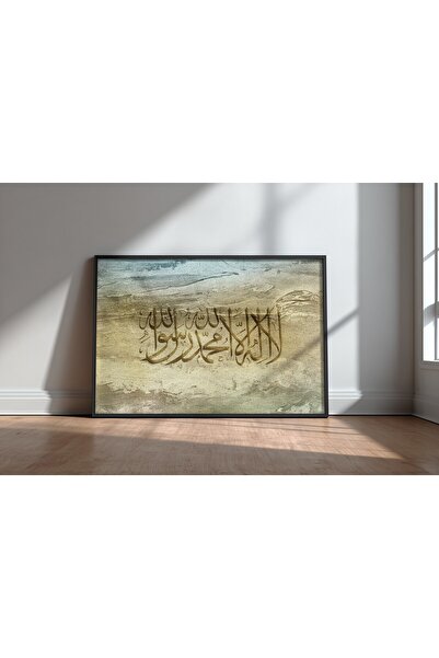 KEYFHOME Kelime-i Shahadah Islamic Hat Art No 3 Tablou MDF înrămat Poster pen...