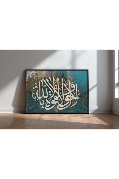 KEYFHOME Islamic Hat Art No 246 Tablou MDF înrămat Poster Living Wall Decor C...