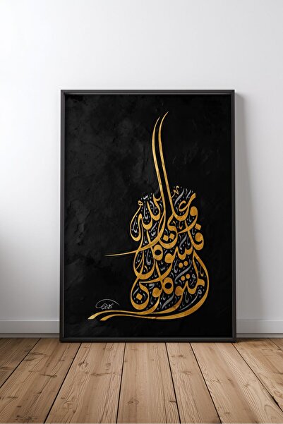 KEYFHOME Islamic Hat Art No 150 Încadrat MDF Tablou Poster Living Decor de pe...