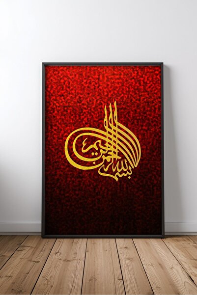 KEYFHOME Besmele Islamic Hat Art No 11 Tablou MDF înrămat Poster pentru sufra...