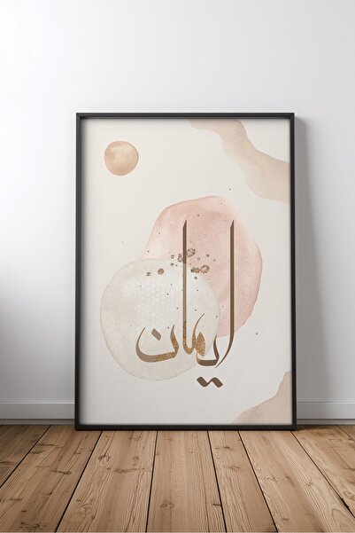KEYFHOME Islamic Hat Art No 47 Tablou MDF înrămat Poster Living Wall Decor Cadou