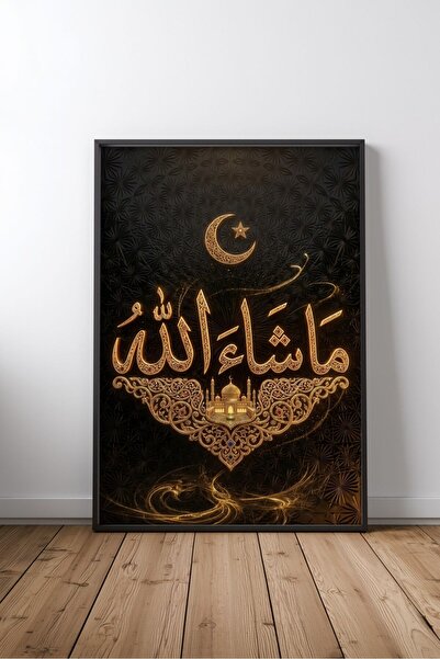 KEYFHOME Moschee și arhitectură islamică nr 12 Tablou MDF înrămat Poster Salo...