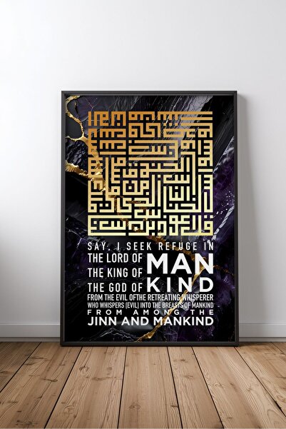 KEYFHOME Surata Nas Islamic Hat Art No 3 Încadrat MDF Tablou Poster Living Wa...