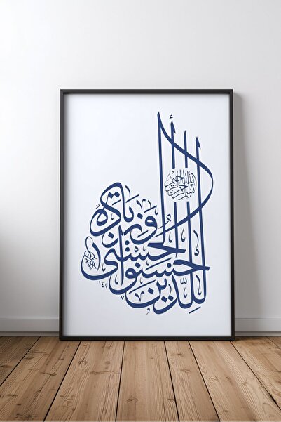 KEYFHOME Islamic Hat Art No 339 Tablou MDF înrămat Poster Living Decor de per...