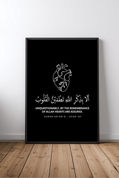 KEYFHOME Rad Suresi Islamic Calligraphy Art No 1 Poster de pictură pe MDF înr...