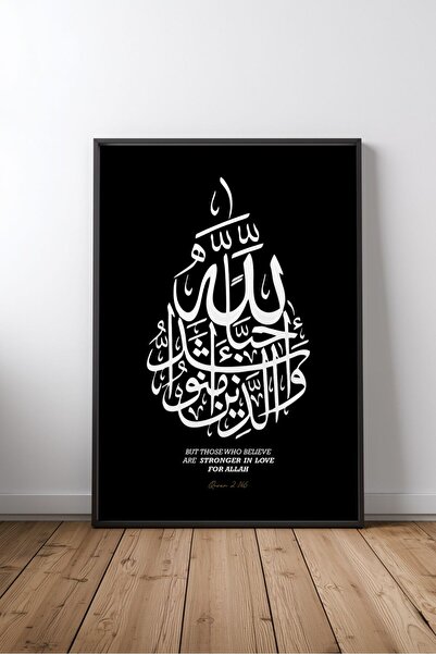 KEYFHOME Versetul Coranului Islamic Hat Art No 27 Încadrat MDF Tablou Poster ...