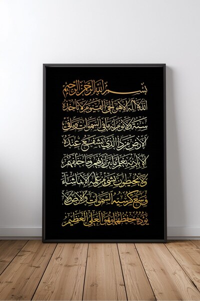KEYFHOME Islamic Hat Art No 187 Tablou MDF înrămat Poster Living Wall Decor C...