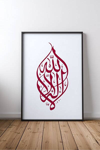 KEYFHOME Islamic Hat Art No 366 Tablou MDF înrămat Poster Living Room Decor d...