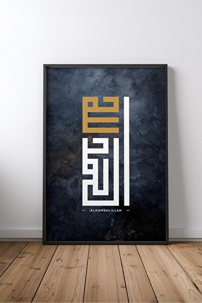 KEYFHOME Islamic Hat Art No 318 Tablou MDF înrămat Poster Living Wall Decor C...