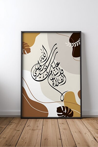 KEYFHOME Islamic Hat Art No 265 Tablou MDF înrămat Poster Living Wall Decor C...