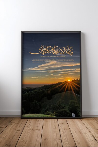 KEYFHOME Surata Rahman Islamic Hat Art Tablou MDF înrămat Poster pentru decor...