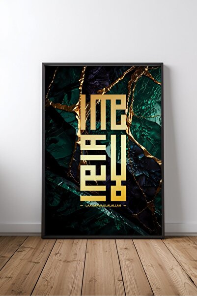KEYFHOME Kelime-i Tevhid Islamic Hat Art No 4 Tablou MDF înrămat Poster Livin...