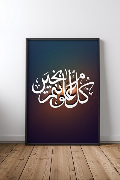 KEYFHOME Islamic Hat Art No 306 Tablou MDF înrămat Poster Living Wall Decor C...