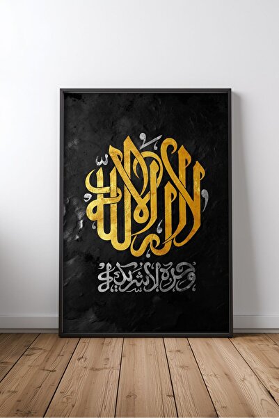 KEYFHOME Islamic Hat Art No 33 Tablou MDF înrămat Poster Living Wall Decor Cadou