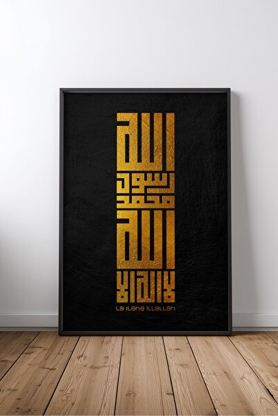 KEYFHOME Islamic Hat Art No 36 Tablou MDF înrămat Poster Living Wall Decor Cadou