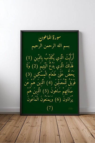 KEYFHOME Suratul Mahun Islamic Hat Art Tablou MDF înrămat Poster Living Wall ...