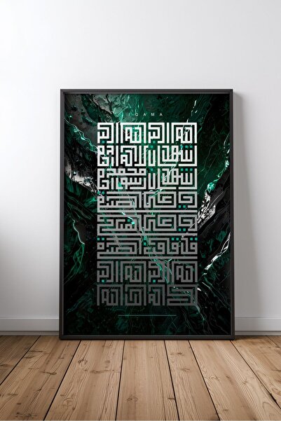 KEYFHOME Islamic Hat Art No 299 Tablou MDF înrămat Poster Living Wall Decor C...