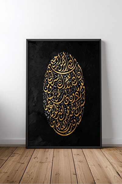 KEYFHOME Islamic Hat Art No 109 Tablou MDF înrămat Poster Living Wall Decor C...