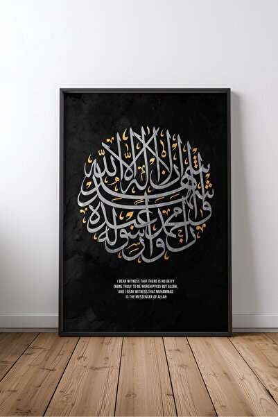 KEYFHOME Islamic Hat Art No 211 Tablou MDF înrămat Poster Living Wall Decor C...