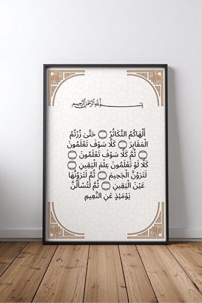 KEYFHOME Islamic Hat Art No 223 Tablou MDF înrămat Poster Living Wall Decor C...