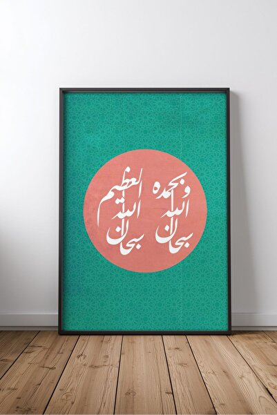 KEYFHOME Islamic Hat Art No 256 Tablou MDF înrămat Poster Living Wall Decor C...