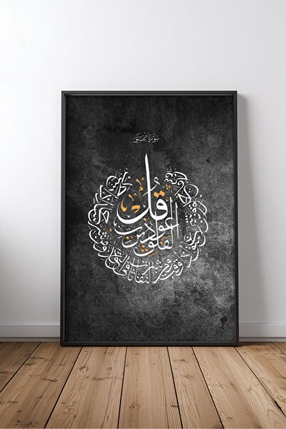 KEYFHOME Islamic Hat Art No 308 Tablou MDF înrămat Poster Living Decor de per...