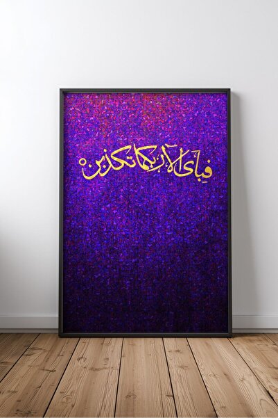 KEYFHOME Versetul Coranului Islamic Hat Art No 8 Încadrat MDF Tablou Poster S...