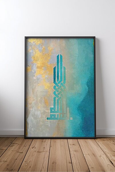 KEYFHOME Besmele Islamic Hat Art No 26 Tablou MDF înrămat Poster pentru decor...