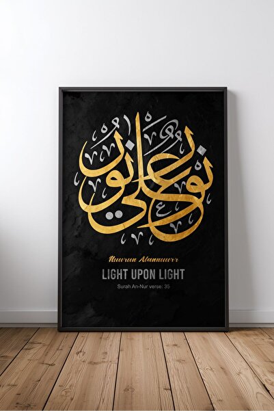 KEYFHOME Islamic Hat Art No 287 Tablou MDF înrămat Poster Living Decor de per...