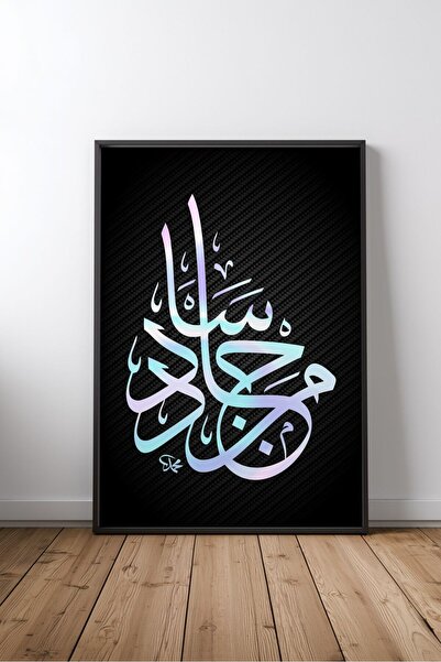 KEYFHOME Islamic Hat Art No 325 Tablou MDF înrămat Poster Living Decor de per...
