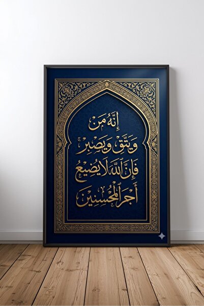 KEYFHOME Surata Yusuf Islamic Hat Art Tablou MDF înrămat Poster Living Wall D...