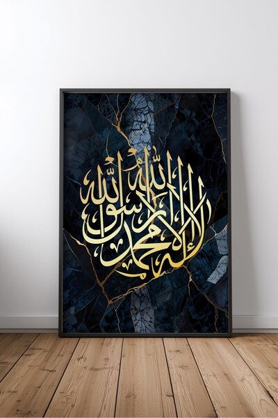 KEYFHOME Islamic calligraphy art no. 137 framed mdf painting poster living ro...