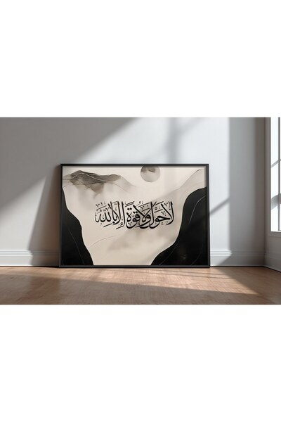 KEYFHOME La Havle Islamic Hat Art No 1 Tablou MDF înrămat Poster Living Wall ...