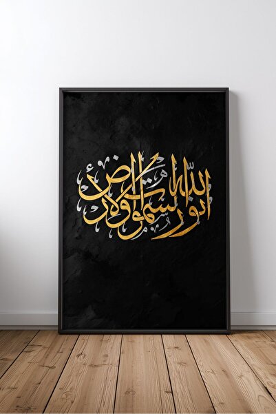 KEYFHOME Islamic Hat Art No 220 Închis în tablou MDF Poster Living Wall Decor...