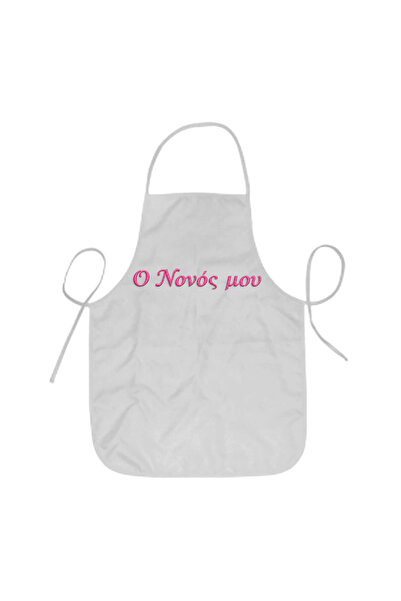 Photoretous Ποδιά του Νονού PHRT-APR-NONOS04