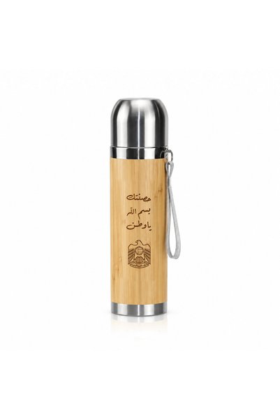 Generic Brand 430ml Bamboo Flask – Engraved “Hassantuk Bismillah Ya Watan” Na...
