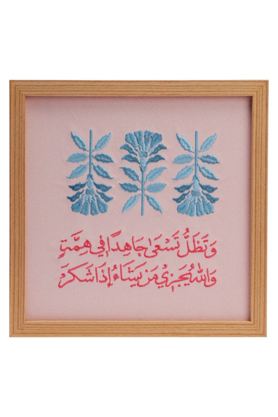 Karam Embroidered Fabric Artwork With A Wooden Frame