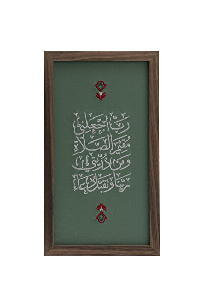 Karam Embroidered Fabric Artwork With A Wooden Frame