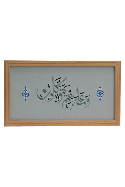 Karam Embroidered Fabric Artwork With A Wooden Frame