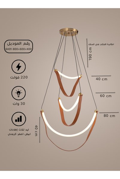 best power Modern Led Triple Large Chandelier with Brown Leather Arches Design and 3 Lights - 30W Ceiling Fan (Model 6401-800+600+400)