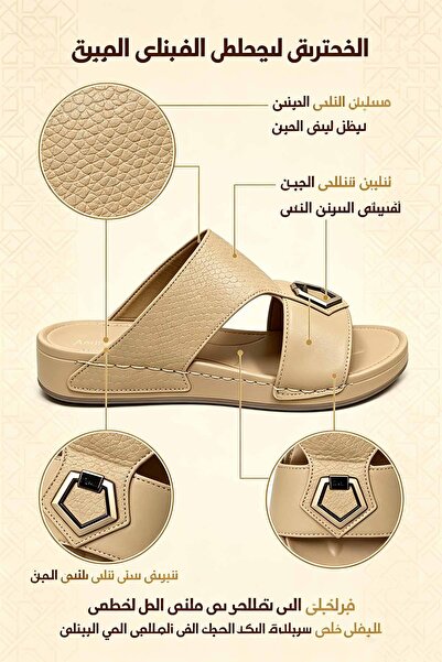 SoftSole KSA نعال رجالية عربية مصنوعة في السعودية بنعل سميك مبطن ومضاد للانزلاق ونعل داخلي مريح