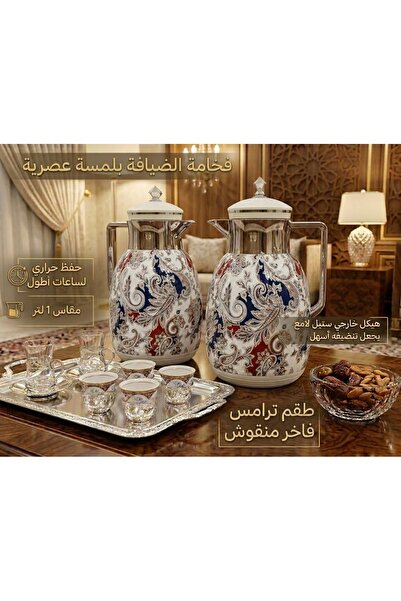 Generic Brand Luxury Tea and Coffee Thermos Set 2-Piece - Shiny Arabic Steel ...