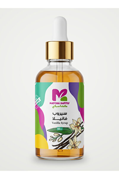 Matcha Supply سيروب فانيلا 50مل | ماتشا سبلاي – نكهة فانيلا فاخرة للقهوة والم...