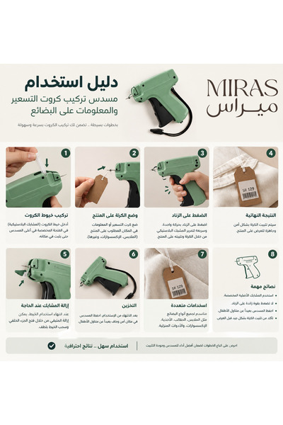 Miras ميراس مسدس تركيب كروت التسعير والمعلومات على البضائع متعدد الالوان