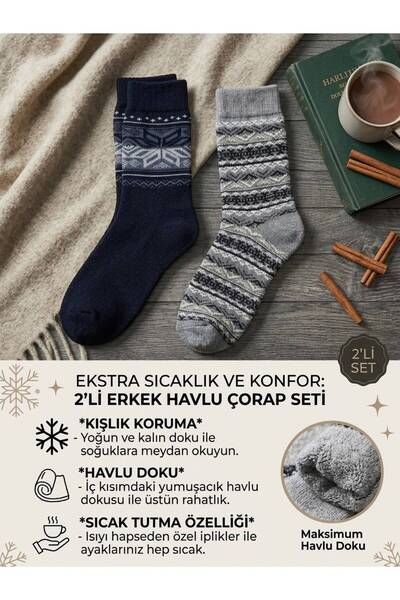 H&N Socks 2-Piece Winter Thick Wool Towel Thermal Men's Sock Set