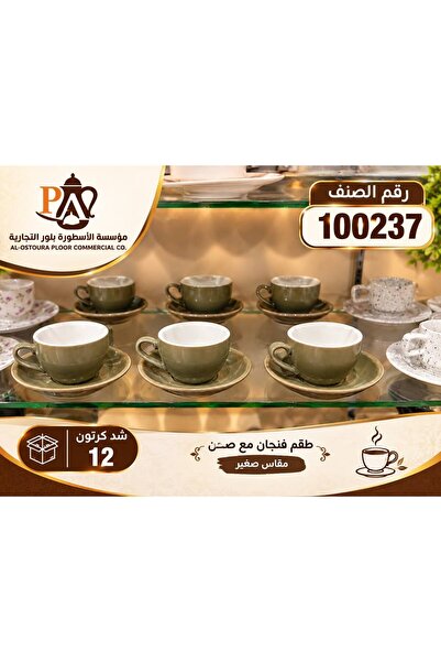 Generic Brand طقم أ كواب مع صحون