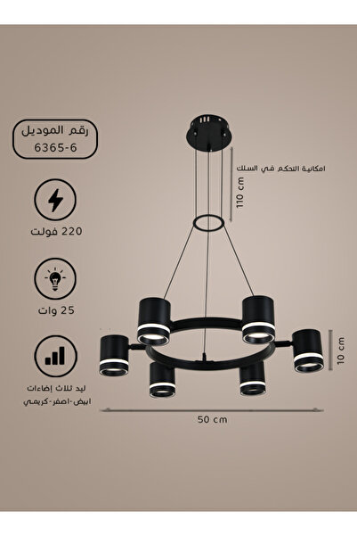 best power ثريا علاقي مودرن LED سوداء بتصميم دائري سبوتات أسطوانية متجاورة و3 إضاءات - نجفة سقف 25 واط (موديل 6365-6)