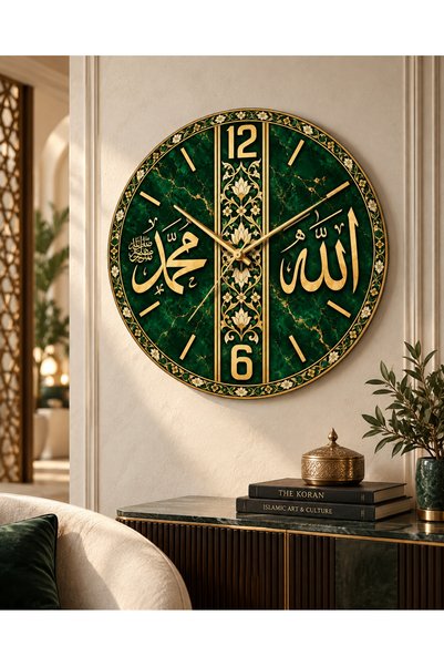 AA Shop Allah Muhammed Yazılı İslami Motifli Ahşap 45 Cm Sessiz Akar Mekanizmalı UV Baskılı Dekoratif Duvar Saati Hediyelik 1048