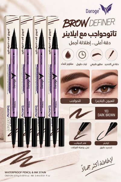 daroge تاتو حواجب مع آيلاينر – درجة 103 بني داكن دارجو